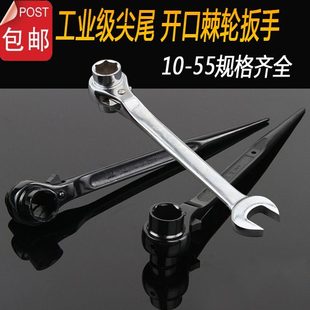 2730 尖尾棘轮扳手 快速套筒架子工工具19 多功能