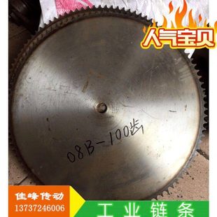 4分链轮 08B链轮  60齿 75齿 80齿 85齿 90齿 100齿 120齿