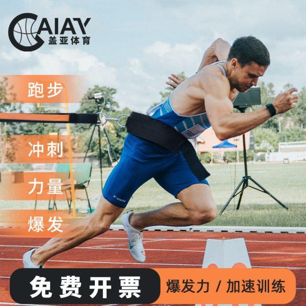 起跑释放带田径训练阻力带体育生跑步力锻炼带篮球力量冲刺拉力绳,运动/瑜伽/健身/球迷用品,瑜伽拉力带,淘宝优惠券,粉丝福利购,淘宝优惠卷