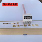 1600度 R型热电偶 100型小铂铑热电偶丝0 高温 WRP 马弗炉专用S