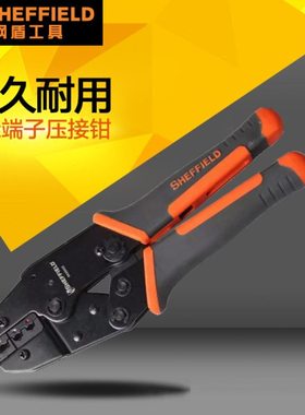 钢盾S035022 绝缘端子压接钳压线钳棘轮式冷压端子多功能电工工具