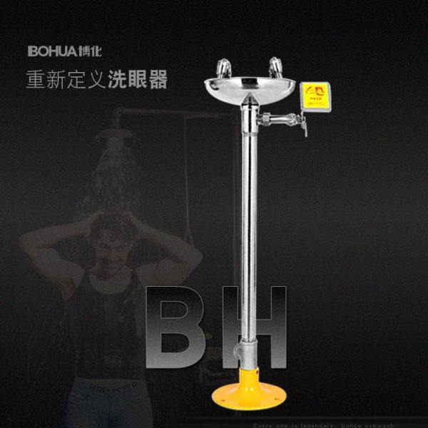 博化立式304不锈钢洗眼器实验室紧急眼睛冲洗器工业用洗眼装置,五金/工具,紧急冲淋装置及洗眼器,淘宝优惠券,粉丝福利购,淘宝优惠卷