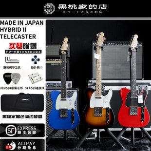 [黑桃家]Fender Japan日芬融合二代Hybrid 2代 Telecaster 电吉他