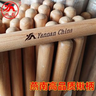 燕南锹柄实木铁锹把木柄木棍青冈木把纤维柄椿木柞木耙子柄锄头柄