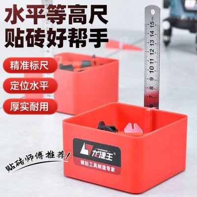 等高尺水平仪标尺泥瓦工地砖水平定位尺等高盒铺砖找水平尺子