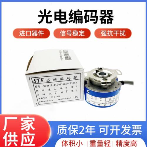 全新SF48Z9-2500P5VL6-K2505A思迪编码器1024PKVF3
