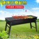 户外折叠烧烤架免安装 BBQ烤串神器野餐聚会常备碳烤肉炉子 便携式