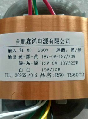 定做R型变压器R牛60WR50变压器前级电源双18V30W+双13V22W+12V10V