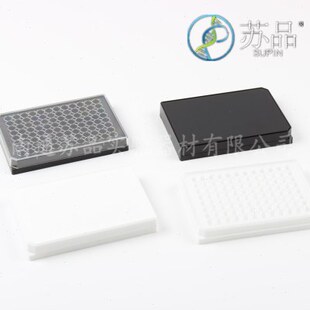 96孔细菌细胞培养板白/黑色/酶标板全黑 测荧光 平底发光板分析板