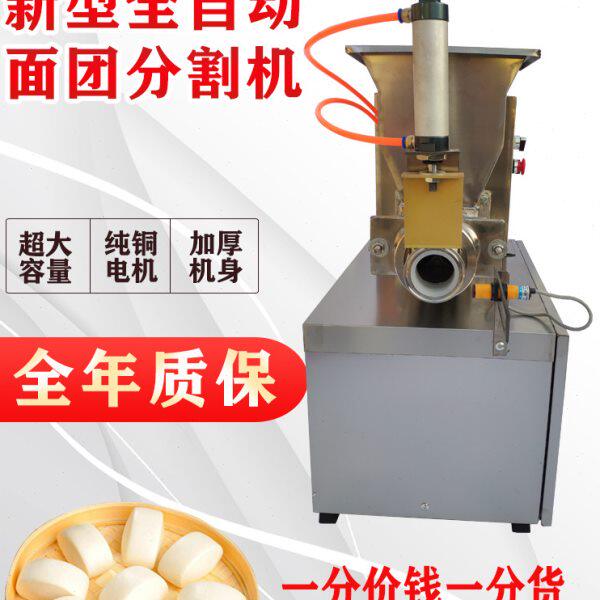 全自动面团分割机小型月饼分皮分馅机定量月饼分馅神器分馅器商用
