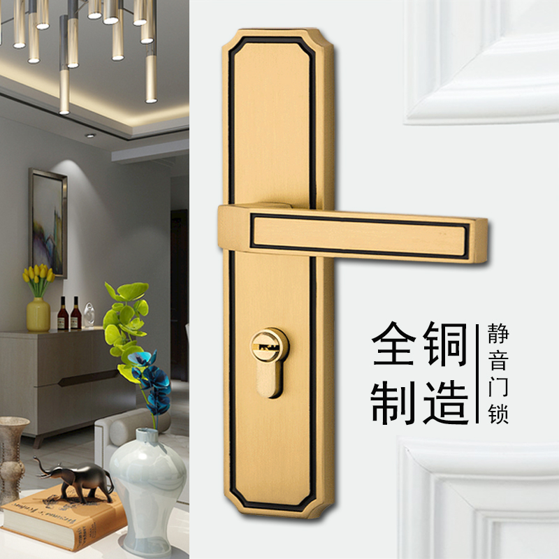 门锁纯铜家用f房门锁全铜室内卧室木门锁家用磁吸锁具通用型门把