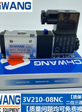 控制元件 电磁阀3V210-08-NC 二位三通换向气动阀 3V210-08-NO