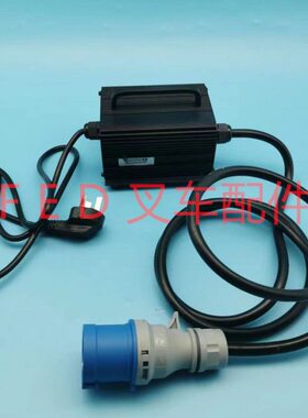 诺力充电器电动堆垛车配件CDJ024-02-012TA充电机12V15A充电器
