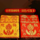 精美单层双面刺绣咒加厚加宽织锦单被红黄色可选200x120cm