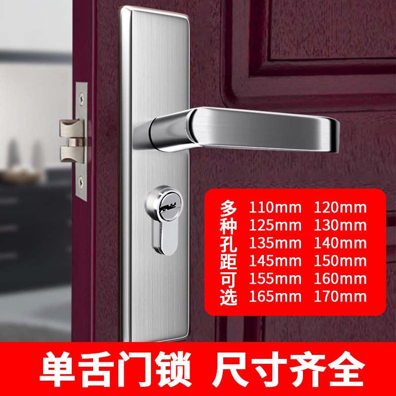单舌房门锁室内房门家用通用型卧室房H间木门锁具不锈钢门把手门