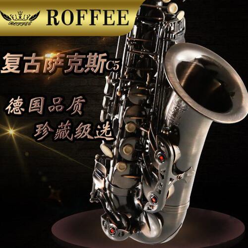 德国ROFFEE中音萨克斯管乐器中音降E调初学入门萨克斯专业演奏级