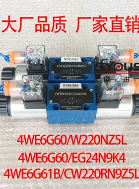 电磁阀4WE6G60/W220NZ5L,4WE6G60/EG24N9K4,4WE6G61B/CW220RN9Z5L