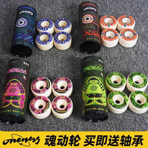 oneness魂动轮滑板轮子kissone小火人9轴承7配件5双翘板动作轮