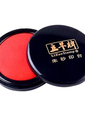 惠峰文化社立早名家圆形朱砂印台盒财务办公红色蓝色快干防水高档