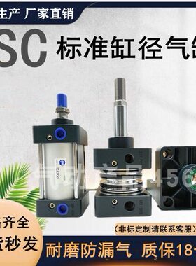 SC标准气缸亚德客型小型气动大推力带磁气缸SC100X25X50X75X100
