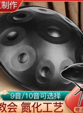 Handpan 手碟鼓乐器空灵鼓手碟初学者专业级打击乐器网红手碟支架