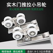 推拉移门吊轮吊滑轮玻璃木门静音顺滑上吊轨道轮阳台移门趟轮配件