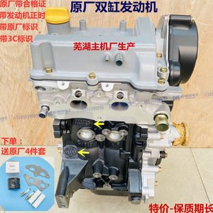 富路A7金骏马福田路麒御捷老年代步三轮车奇瑞272双缸发动机总成