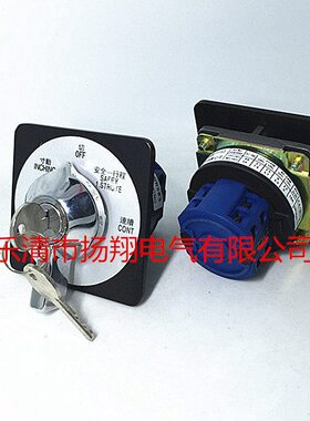 乐清市扬翔电气有限公司 带钥匙金属头LW39-16AYS-40C-1111/2P