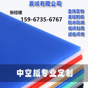 pp塑料中空板防静电隔板万通胶板 塑料瓦楞通板黑 蓝 绿 白等
