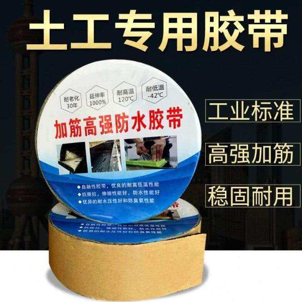 水产养殖土工膜防渗补漏高粘防水鱼塘专用胶带,农机/农具/农膜,大棚修膜胶带,淘宝优惠券,粉丝福利购,淘宝优惠卷