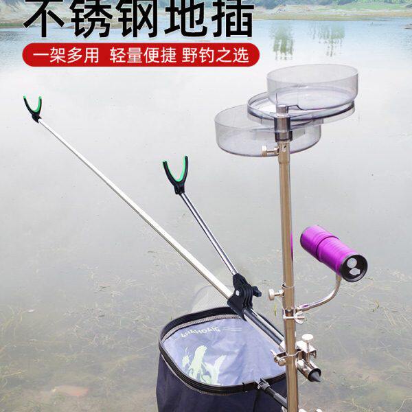 钓哈哈多功能四合一不锈钢野钓地插支架饵盘架野钓炮台架夜钓灯架
