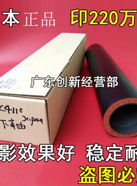 适用施乐大风神D95 1100 4110 4112 4127 D110 D125 4595定影下辊