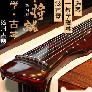 扬鸣杰韵古琴伏羲式古琴初学者入门练习琴纯手工老杉木仲尼古琴