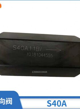 管式单向阀S40A11B S40A01B S40A21B S40A22B S40A32B/52B直通阀