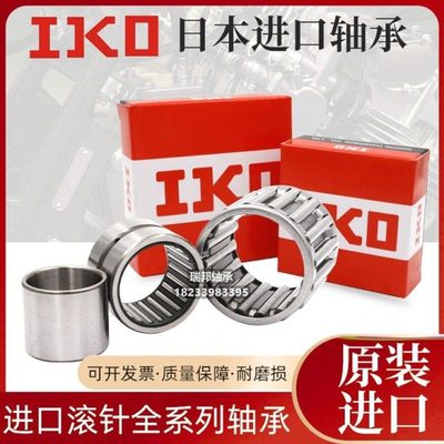 进口IKO滚针轴承TAF 506225 506235 556825 556835 607225 607235