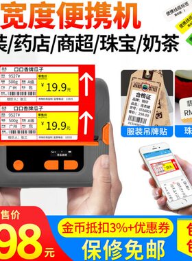 佳博M421/m322便携式标签打印机 超市医药便利店商品货架标价机服