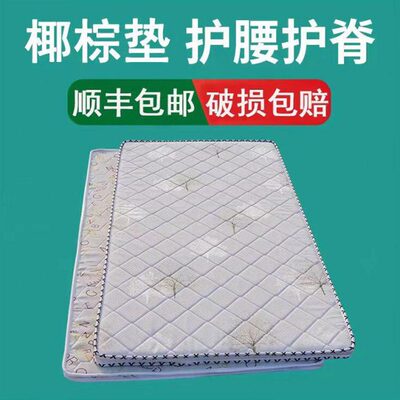 椰棕床垫学生宿舍单人可折叠0.9m上下铺双层床儿童用棕榈薄硬棕垫