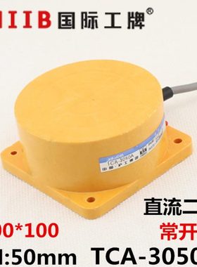 沪工接近开关传感器 TCA-3050AL 直流二线 常开 12v 24v 距离50mm