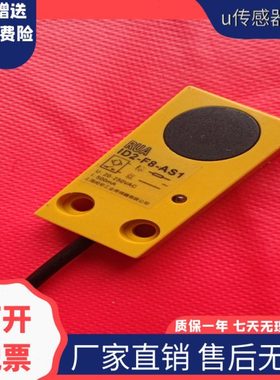 现货现代电梯接近开关ID2-F08-DN1感应器ID2-F8-AS1 AS2电梯配件