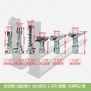 叉车配件 货叉销固定叉脚定位限位销卡位卡扣提拔销 合力杭叉龙工