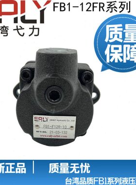 弋力EALY FB1-F07R-10叶片泵 FB1-F3R/F5R/F7R/F12R-10油泵