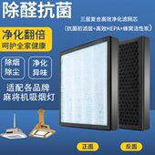 适用吸烟灯空气净化器滤网麻将室棋牌室茶餐灯吸烟除味PM2.5滤芯
