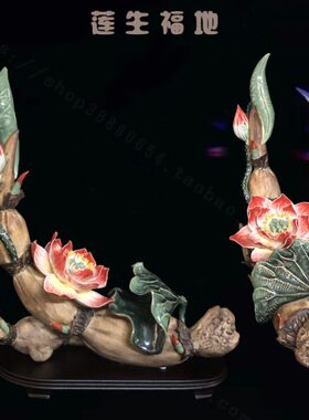 石湾公仔陶瓷莲藕莲花荷花摆件家居客厅电视柜酒柜饰品乔迁送礼