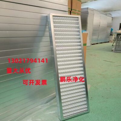 海悟机房精密空调过滤网G4初效板式空气净化过滤器467*857*46
