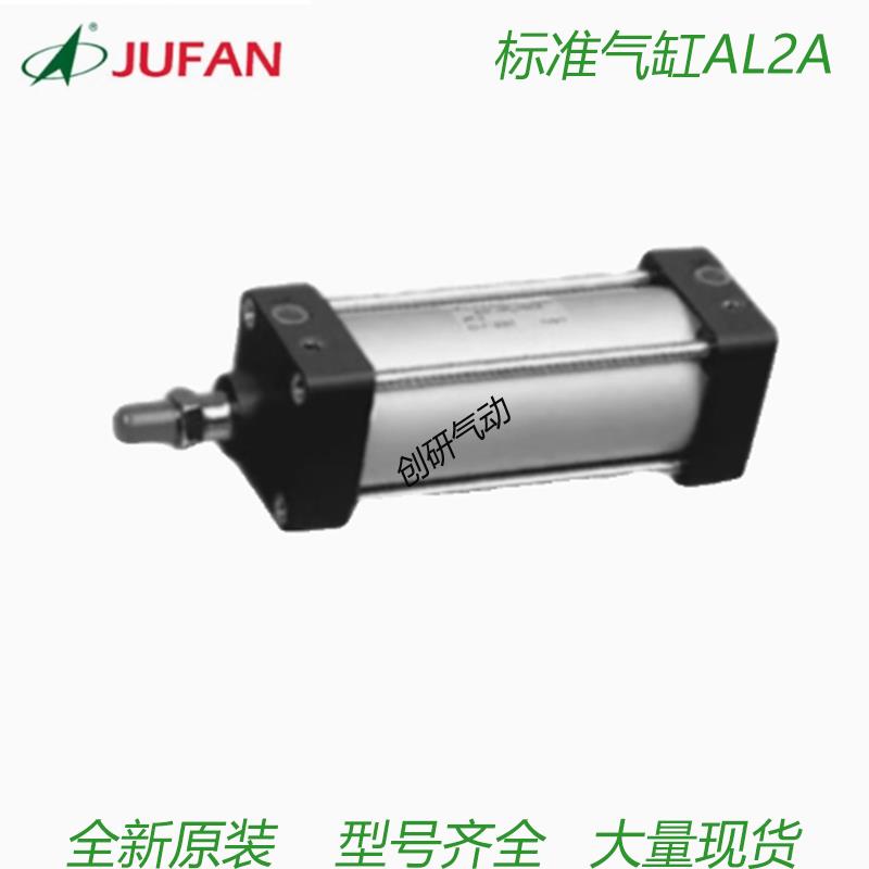 JUFAN君帆气缸AL2A-G-SD/FA-32/40/50/63-25/50/75/100/125/150ST