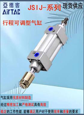 亚德客型JSI标准气缸/行程可调气缸JSID/JSIJ32/40/50/80X125-50S