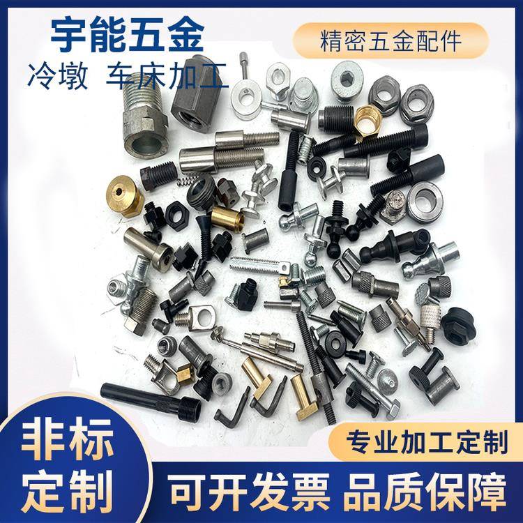 需定制订做螺丝 非标定制 订做 异形螺栓机械五金零件 铁件加工定