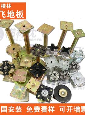 防静电地板支架配件龙骨支撑架可调节支撑脚横梁网络架空地板支架