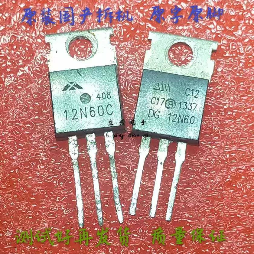 12N60国产拆机场效应管 600v 12A【电动车充电器专用】CS12N60