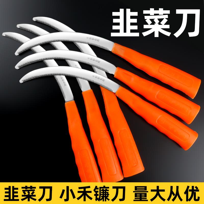 农用锯齿镰刀不锈钢割草刀加密细齿小禾镰韭菜刀割禾除草专用工具
